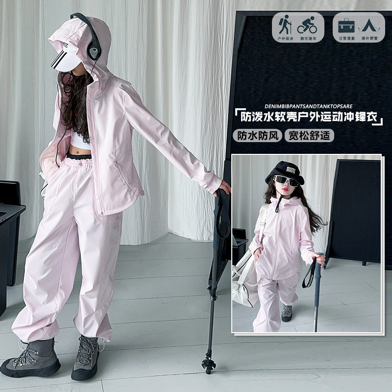 户外连帽冲锋衣女童2025秋季新款防风运动休闲软壳冲锋裤套装,童装/婴儿装/亲子装,套装,淘宝优惠券,粉丝福利购,淘宝优惠卷
