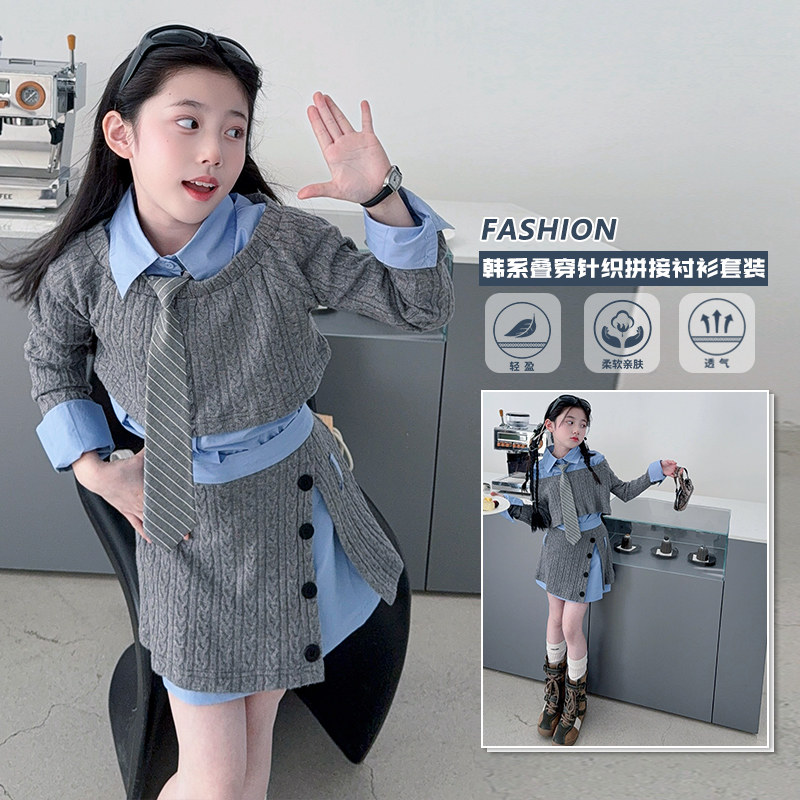 绞花针织毛衫海盐蓝衬衫女童2026撞色拼接真假两件套上衣半裙套装,童装/婴儿装/亲子装,套装,淘宝优惠券,粉丝福利购,淘宝优惠卷