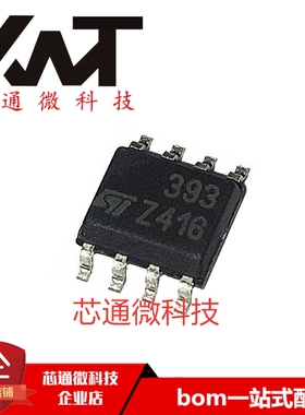 全新原装进口 LM393DT LM393D 丝印393 贴片SOP-8 电压比较器IC