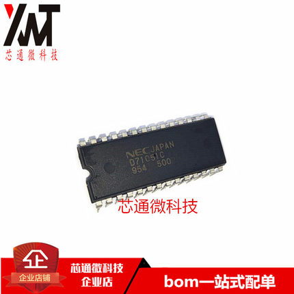 全新原装正品 UPD71051C D71051C 直插DIP-28 进口芯片 品质保证