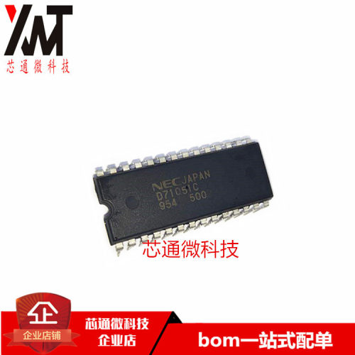 全新原装正品 UPD71051C D71051C 直插DIP-28 进口芯片 品质保证