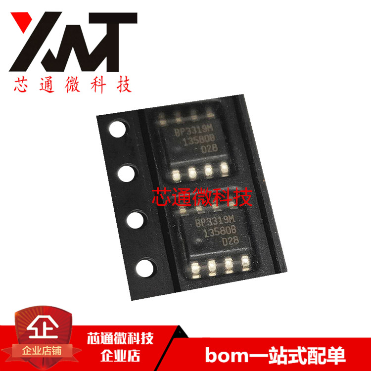 全新原装进口 BP3319M BP3319 3319M 贴片SOP-8 LED恒流驱动芯片