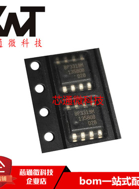全新原装进口 BP3319M BP3319 3319M 贴片SOP-8 LED恒流驱动芯片