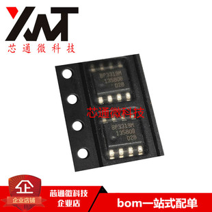 BP3319 BP3319M 3319M 贴片SOP LED恒流驱动芯片 全新原装 进口