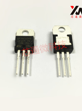 原装正品 GP7NC60HD TO-220 大功率直插三极管 质量保证
