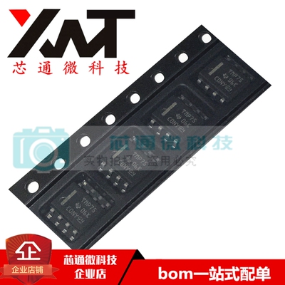 全新原装进口 TMP75AIDR 丝印TMP75 贴片SOP-8 温度传感器芯片