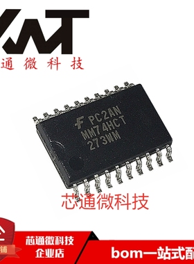 全新原装正品 MM74HCT273WM 74HCT273 贴片SOP-20 进口逻辑芯片IC