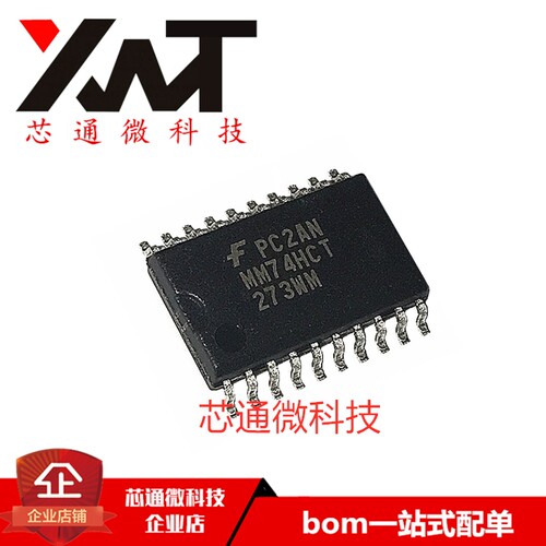 全新原装正品 MM74HCT273WM 74HCT273 贴片SOP-20 进口逻辑芯片IC