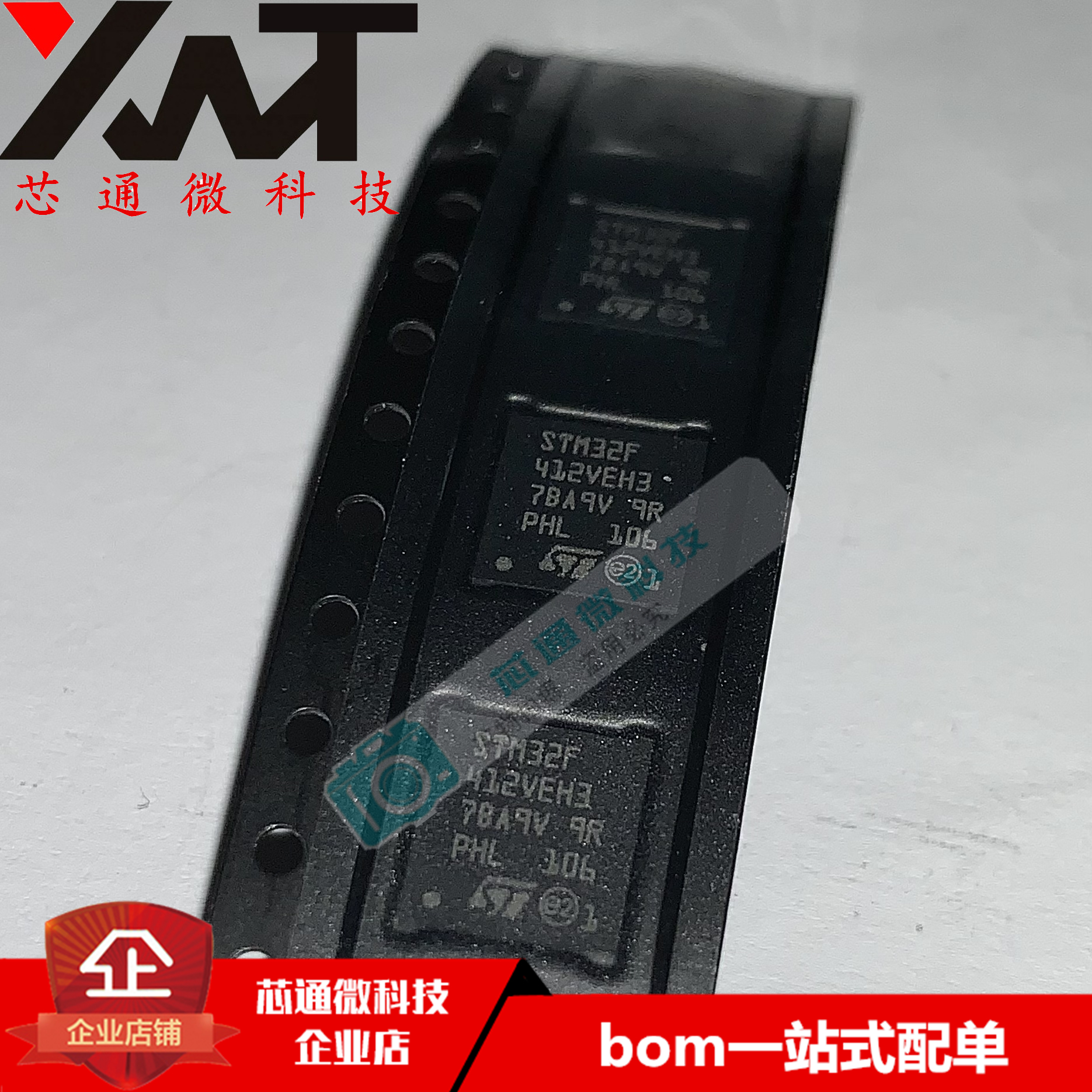 STM32F412VEH3TR UFBGA-100 原装正品ST 微控制器MUC芯片