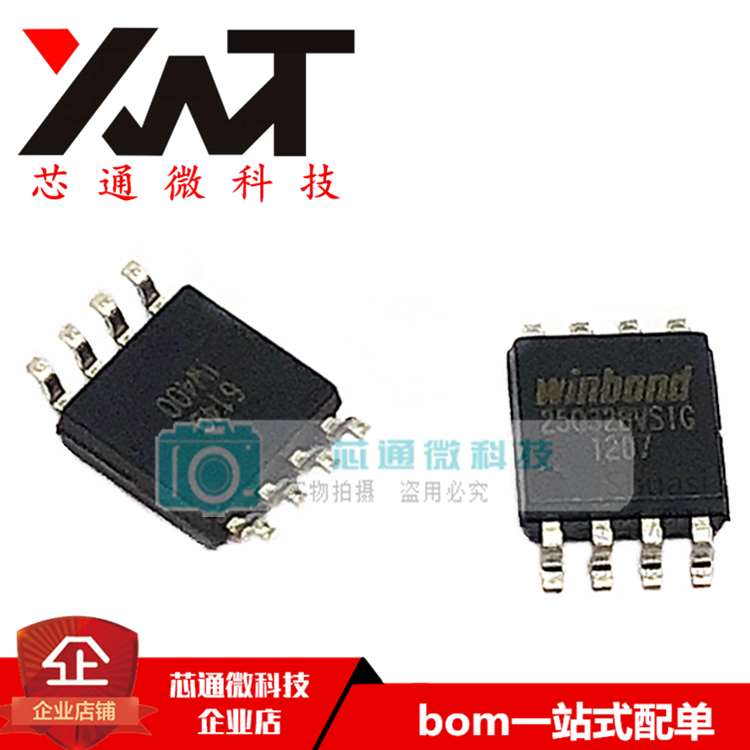 全新原装进口 W25Q32BVSSIG 25Q32BVSIG 贴片SOP-8 存储器芯片