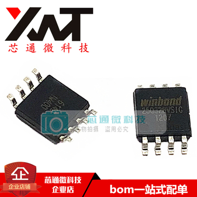 全新原装进口 W25Q32BVSSIG 25Q32BVSIG 贴片SOP-8 存储器芯片