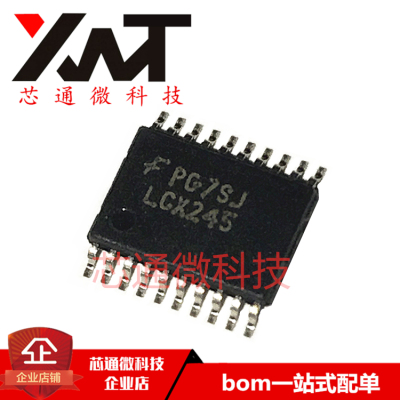 全新原装进口 74LCX245MTCX 丝印LCX245 TSSOP-20 总线收发器芯片