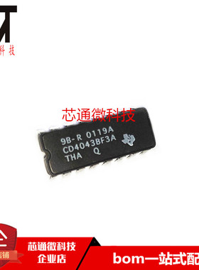 全新原装进口 CD4043BF3A CD4043BF CD4043 陶瓷CDIP-16 品质保证