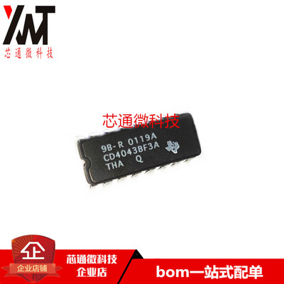 全新原装进口 CD4043BF3A CD4043BF CD4043 陶瓷CDIP-16 品质保证