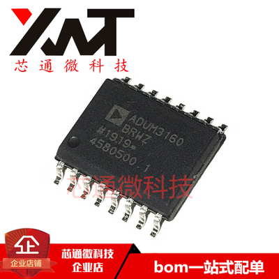 全新原装进口 ADUM3160BRWZ ADUM3160 贴片SOP-16 USB数字隔离器