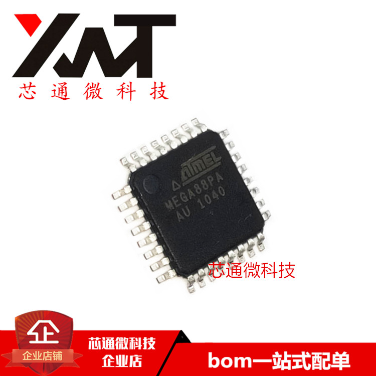 全新原装进口 MEGA88PA-AU MEGA88PA TQFP32封装 8位微控制器芯片