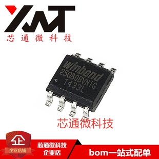全新原装进口 W25Q80BVSNIG 25Q80BVSNIG 贴片SOP-8 存储器芯片IC