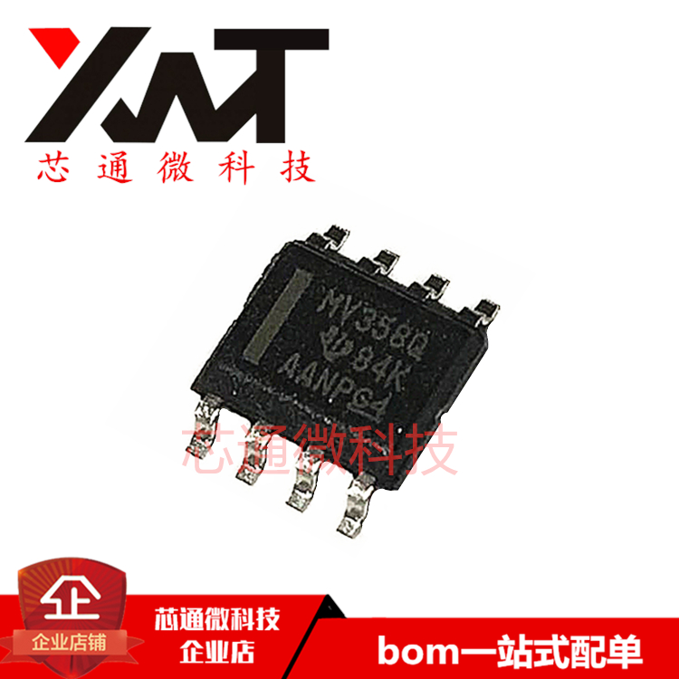 全新原装进口 LMV358QDR 丝印MV358Q 贴片SOP-8 运算放大器IC芯片