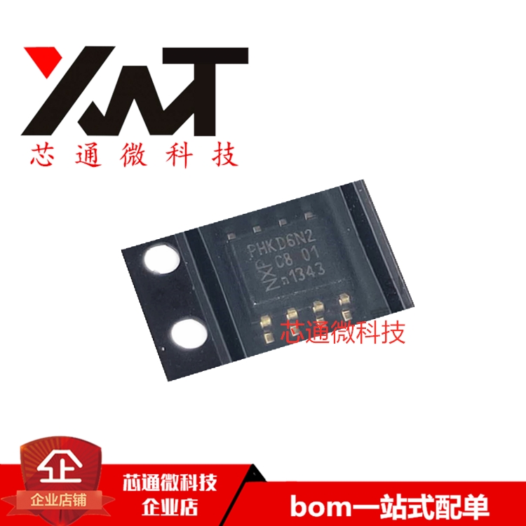 全新原装进口 PHKD6N02LT PHKD6N2 贴片SOP-8 场效应管 质量保证