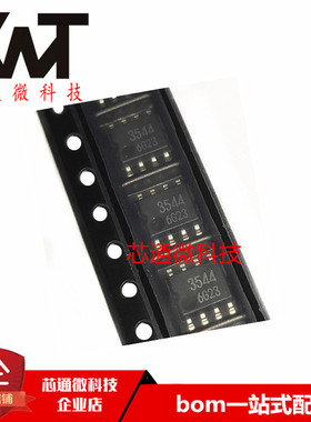 原装进口 BH3544 丝印3544 贴片SOP-8 音频放大器芯片IC 质量保证