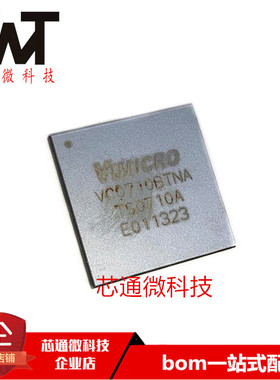 全新原装正品 VC0710BTNA BAG封装 进口IC芯片 品质保证 拍前询价