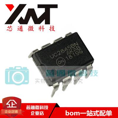 全新原装正品 UC2845BNG UC2845BN 直插DIP-8 开关电源控制器芯片