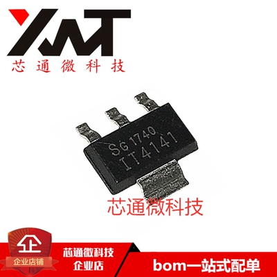 全新原装进口 ITS4141N ITS4141 TO-223封装 瞬态抑制二极管芯片