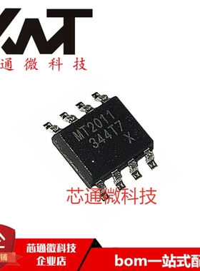 全新原装进口 MT2011XSPR 丝印MT2011 贴片SOP-8 质量保证 可配单