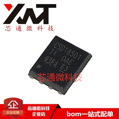 全新原装进口 CSD18501Q5A CSD18501 封装SON5*6 MOS场效应管芯片