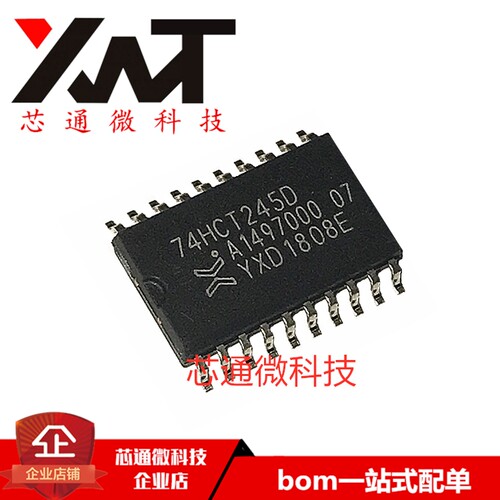 全新原装进口 74HCT245D 74HCT245 贴片SOP-20 逻辑芯片 质量保证