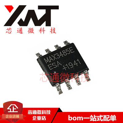 全新原装进口 MAX3485EESA MAX3485 贴片SOP-8 收发器IC芯片 现货