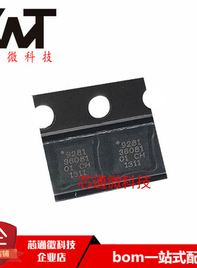 全新原装进口 AWL9281P9 丝印9281 QFN封装 质量保证