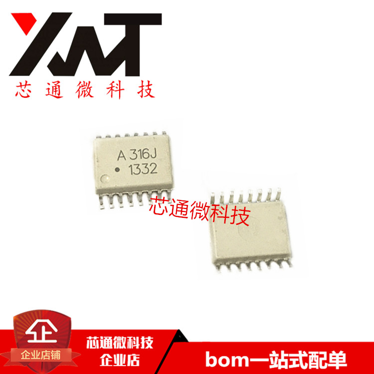 全新原装进口 HCPL-316J 丝印A316J 贴片SOP-16 光电耦合器芯片