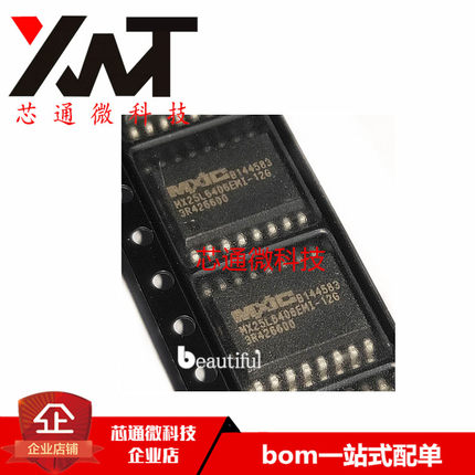原装 MX25L6406EMI-12G 25L6406E SOP16贴片 存储器芯片 拍前询价