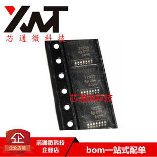 全新原装进口 TLC2933IPWR 丝印Y2933 TSSOP-14封装 时钟发生器IC