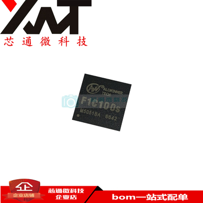 原装正品 F1C100S 主控 学习机芯片 QFN88 全志 实拍