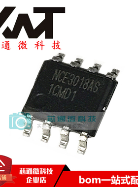 全新原装进口 NCE3018AS NCE3018 贴片SOP-8 N沟道 MOS场效应管