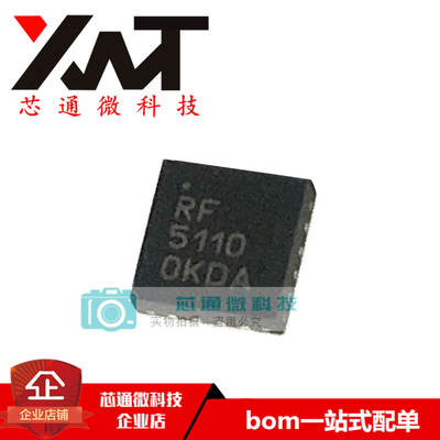 全新原装进口 RF5110GTR7 丝印RF5110 封装QFN-16 射频功率放大器
