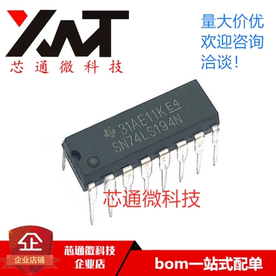 全新原装进口 HD74LS74AP 74LS74 直插DIP-14 双路D类触发器芯片