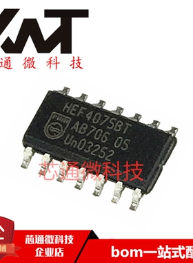 全新原装进口 HEF4075BT HEF4075 贴片SOP-14 逻辑芯片 质量保证