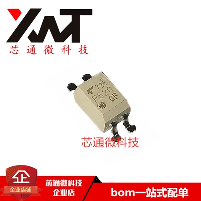 全新原装 TLP620GB TLP620 丝印P620 贴片SOP4 光电耦合器/隔离器