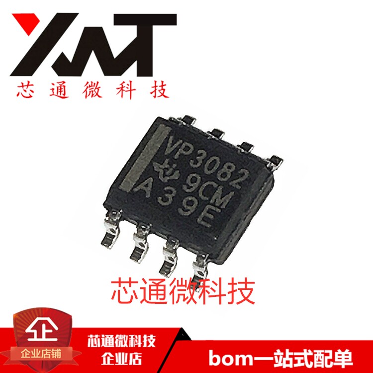 全新原装进口 sn65hvd3082edr 丝印vp3082 贴片sop-8 收发器芯片