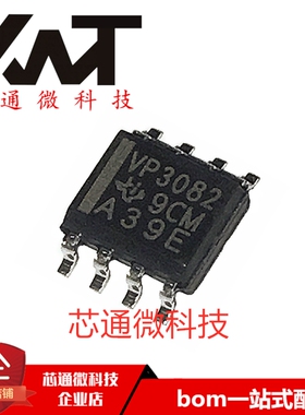 全新原装进口 SN65HVD3082EDR 丝印VP3082 贴片SOP-8 收发器芯片