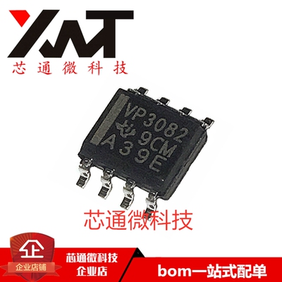 全新原装进口 SN65HVD3082EDR 丝印VP3082 贴片SOP-8 收发器芯片