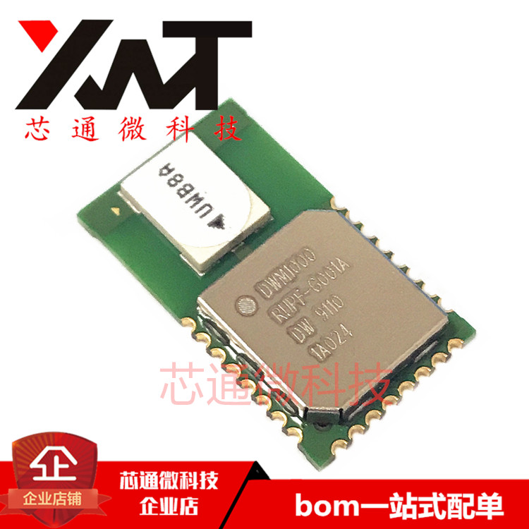 全新原装进口 DWM1000 SMD封装 定位模块 UWB定位/超宽带室内走位