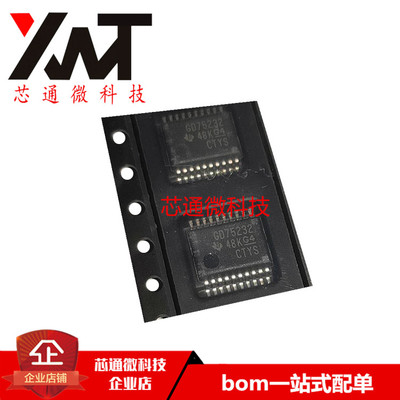 全新原装进口 GD75232DBR GD75232 TSSOP-20封装 接收器/驱动器IC