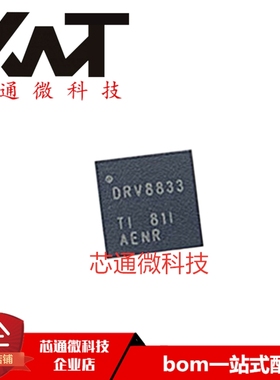 全新原装进口 DRV8833RTYR 丝印DRV8833 封装QFN-16 电源管理芯片