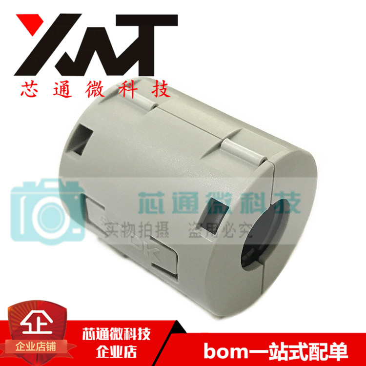 原装进口 ZCAT3035-1330 30*35 内孔13mm 可拆卸高频滤波抗干扰