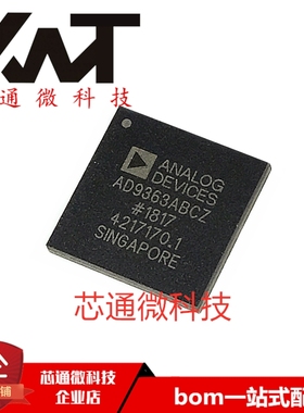 全新原装进口 AD9363ABCZ-REEL AD9363ABCZ 封装BGA-144 收发器IC