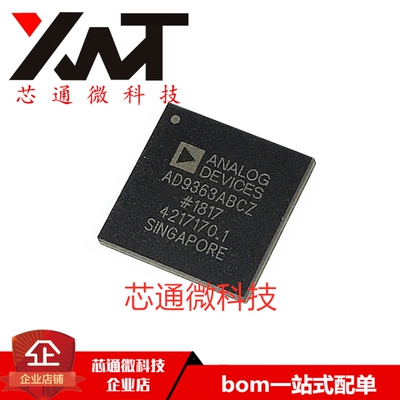 全新原装进口 AD9363ABCZ-REEL AD9363ABCZ 封装BGA-144 收发器IC